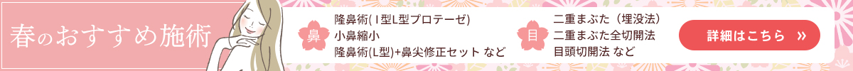 夏のおすすめ施術