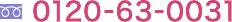 0120-63-0031